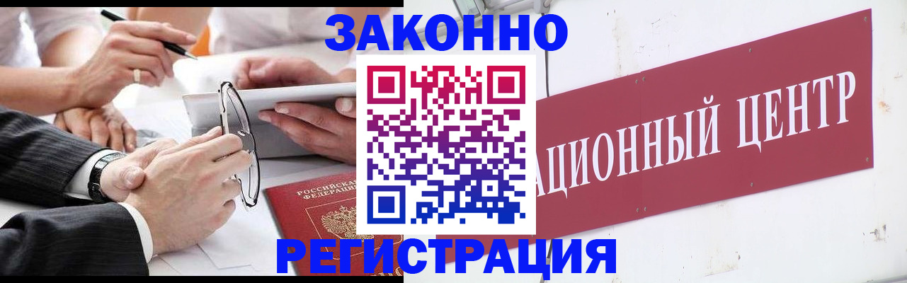 прописка для кредита в Ипатово