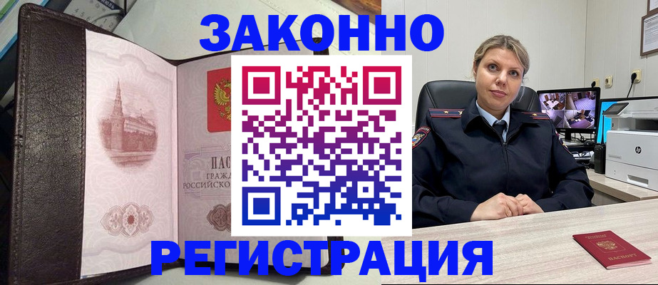 купить прописку в Ипатово