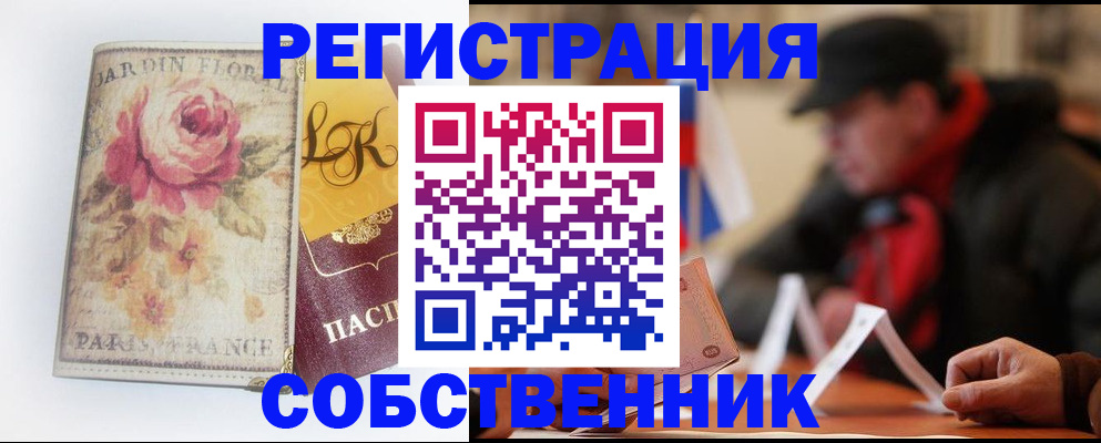 прописка для кредита в Ипатово