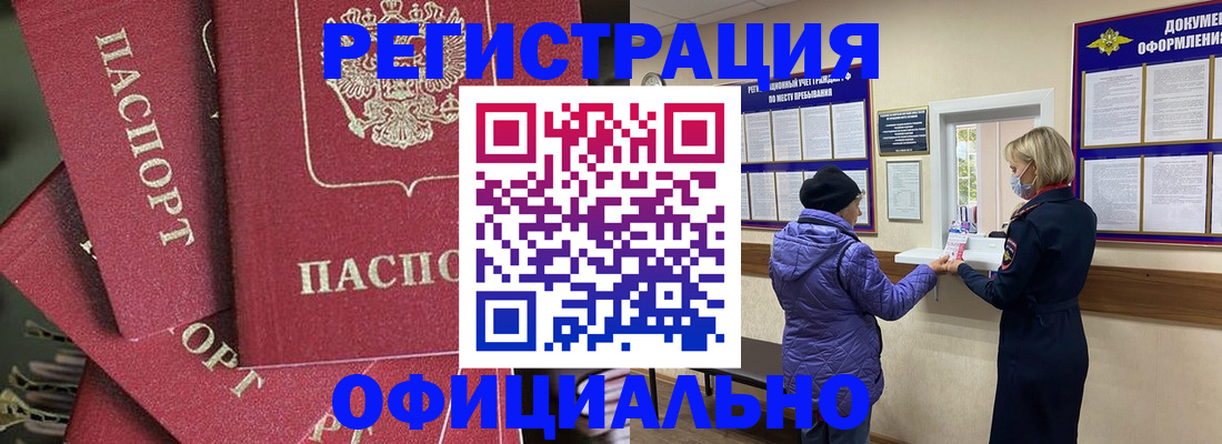 купить прописку в Ипатово