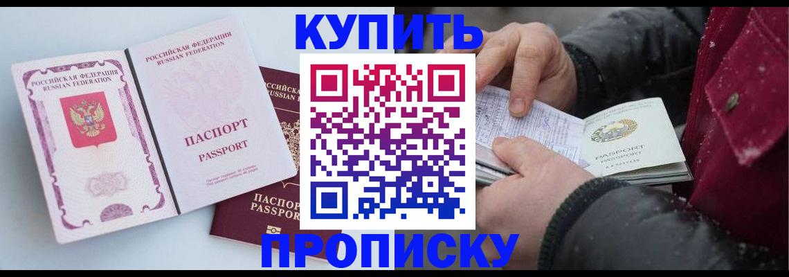прописка в Ипатово