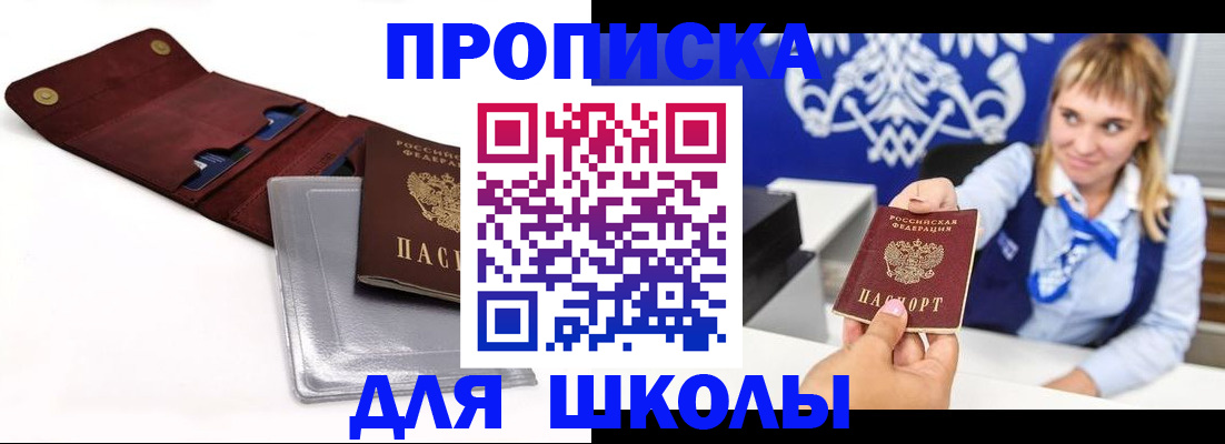 временная регистрация надежно в Ипатово