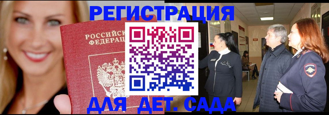 временная регистрация для школы в Ипатово