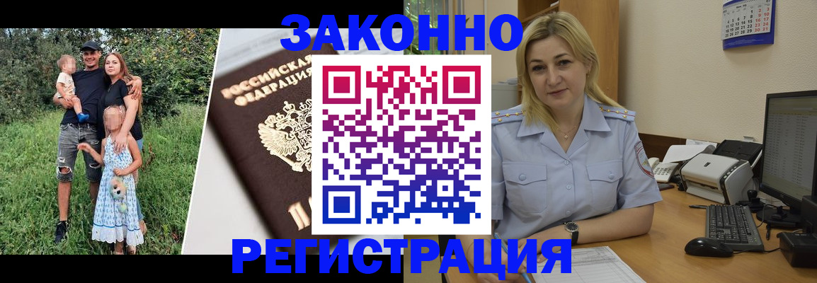 временная регистрация 2025 в Ипатово